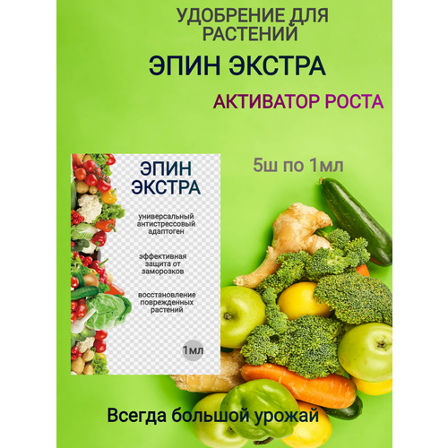 Биогумус Buy me "Королева кухни", паста, для всех растений, 5 пакетов