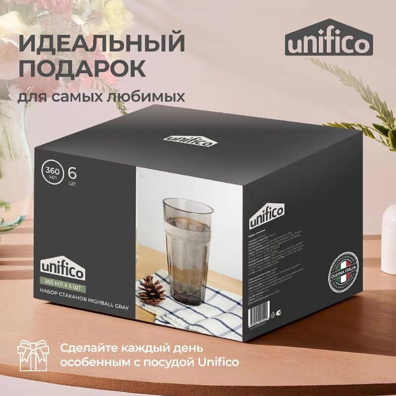 Набор стаканов Unifico Highball gray, 6 шт, дымчатое стекло, граненые, 360 мл — фото 1