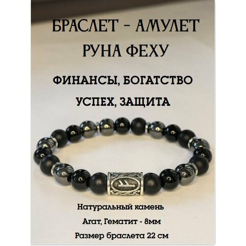 фото Браслет, агат, черный, серебристый нет бренда