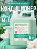 Synergetic Кондиционер для белья Реликтовый лес 5 л