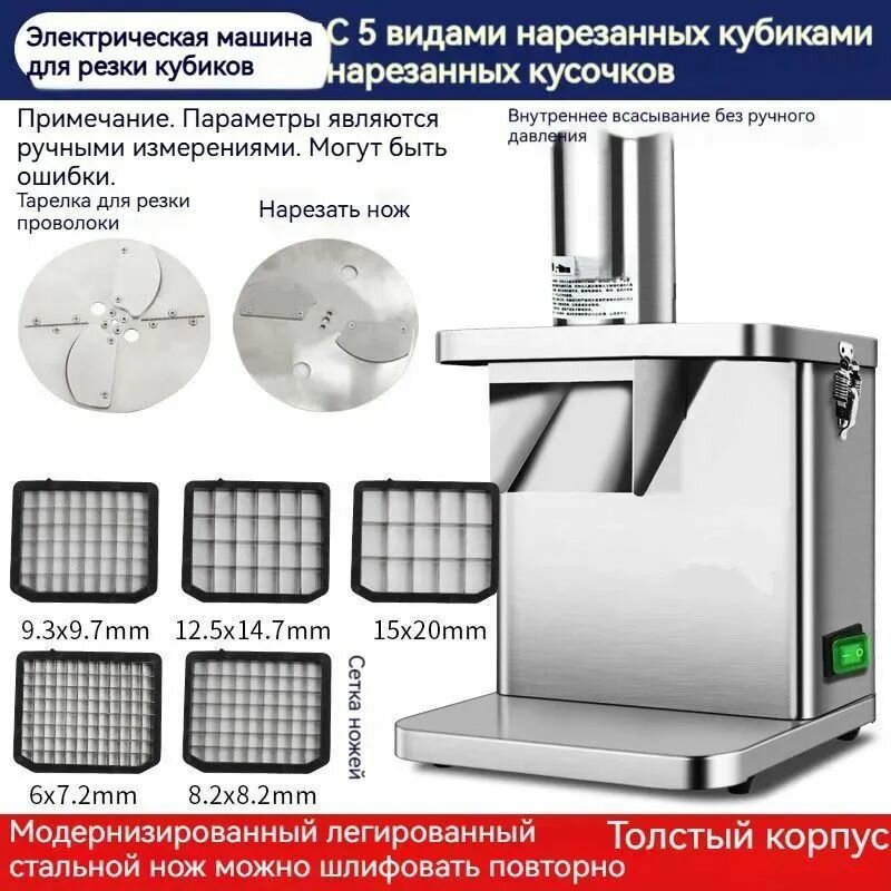 Овощерезка электрическая