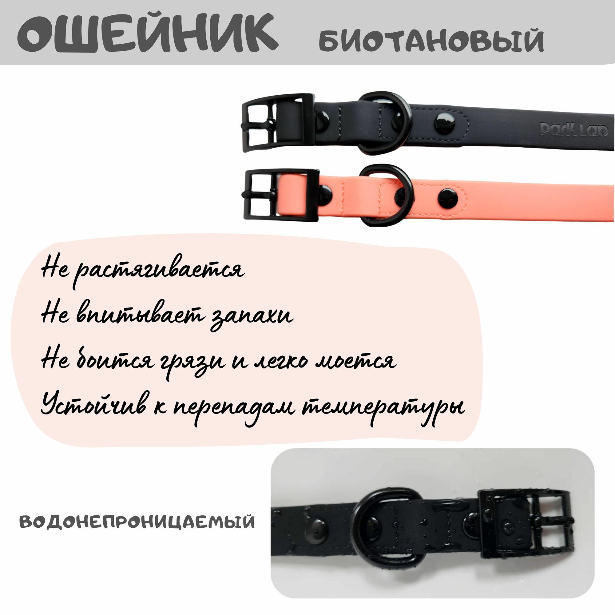 Ошейник из Биотана, Чёрный, L — фото 1