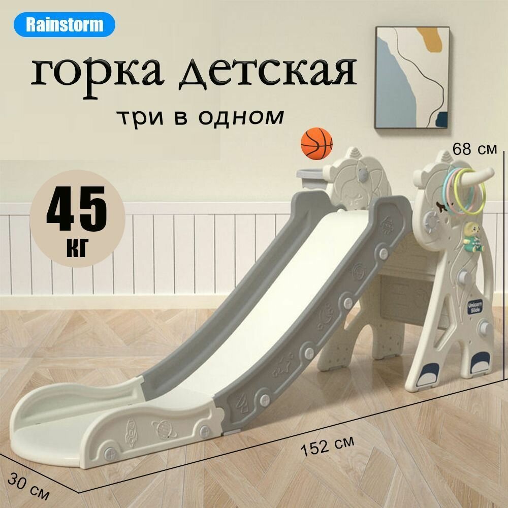 Детская горка для спуска L306, пластик, 142х68х30 см, нагрузка до 45кг, складная