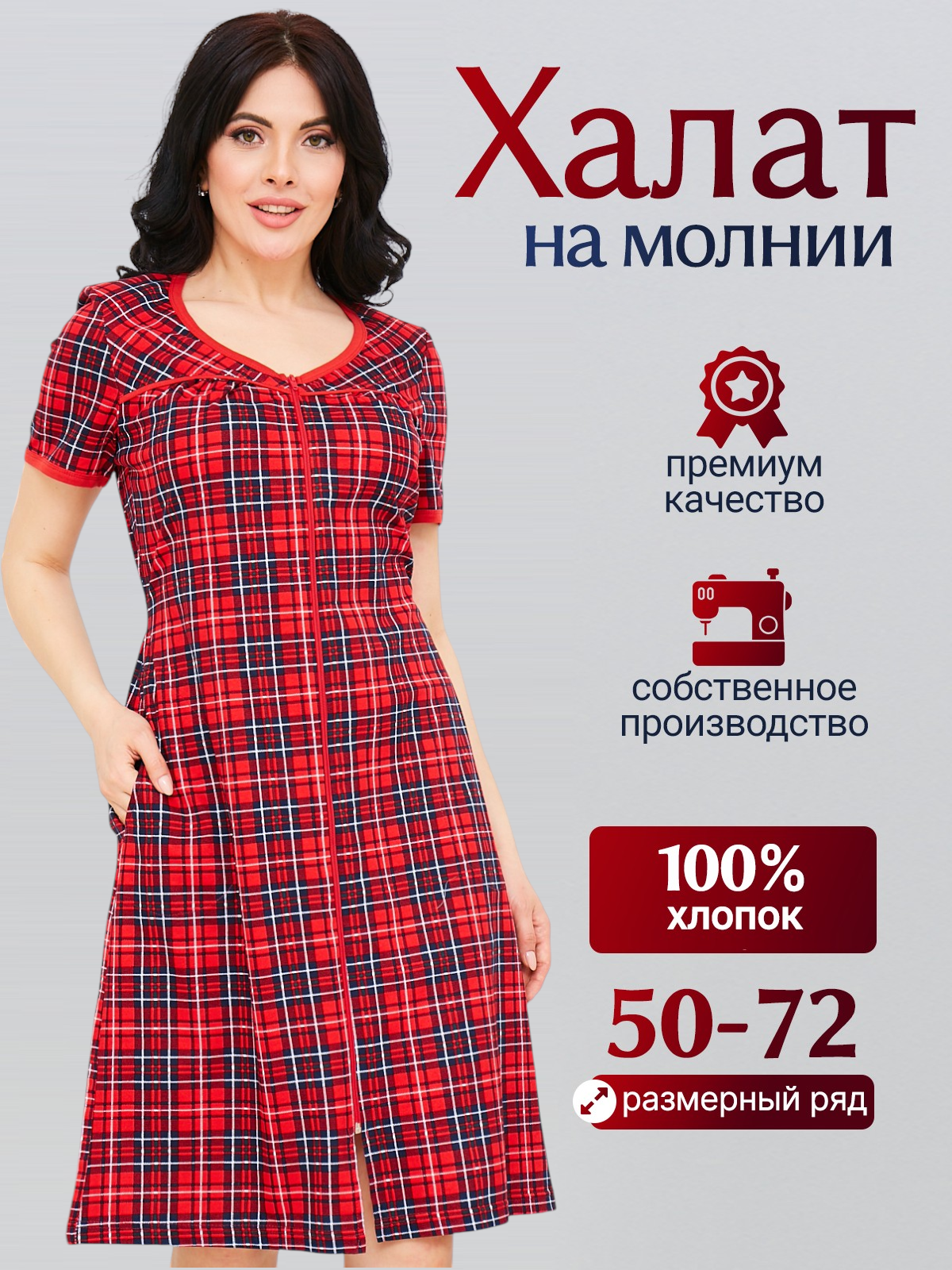 Халат Vistyle Домашний На молнии