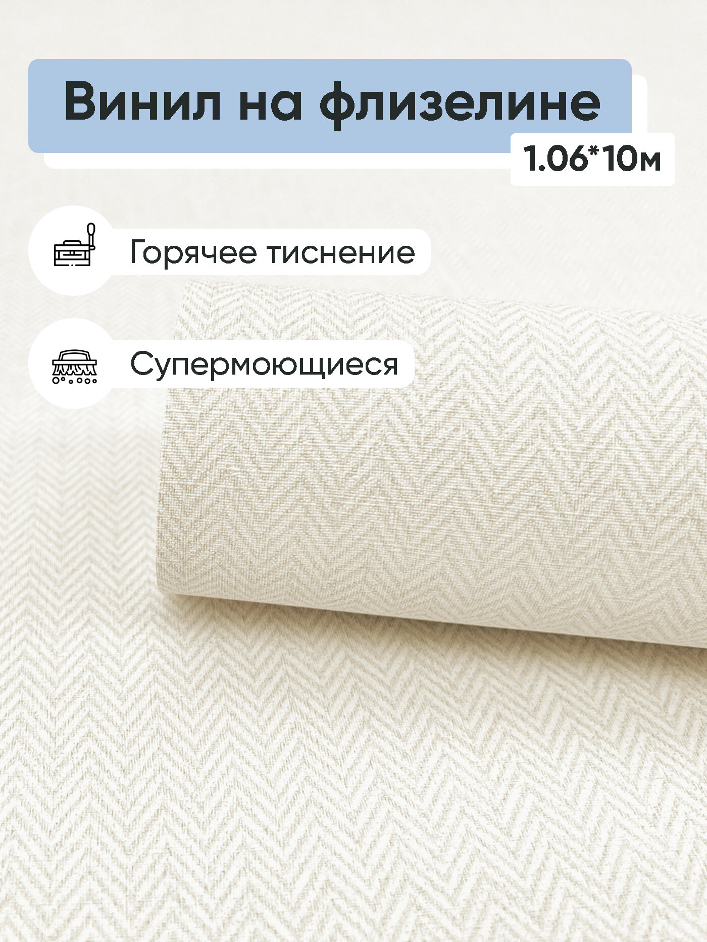 Обои винил на флизелине Erismann Oxford 60832-02 1.06*10м