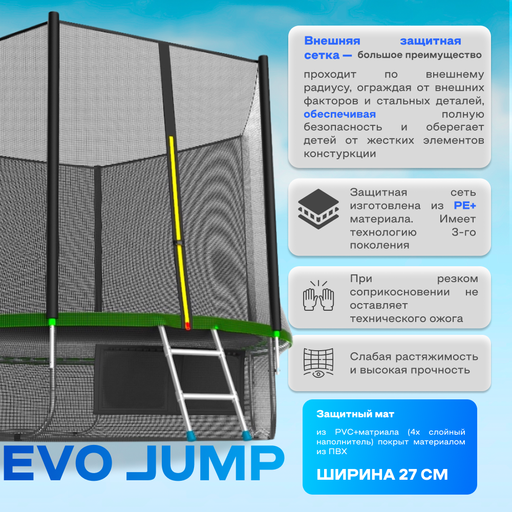 Батут каркасный EVO JUMP External 10ft green с защитной сеткой, диаметр 305 см — фото 1