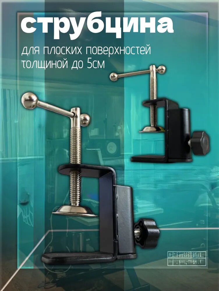 Пантограф для микрофона металлический на струбцине крепление для микрофона — фото 1