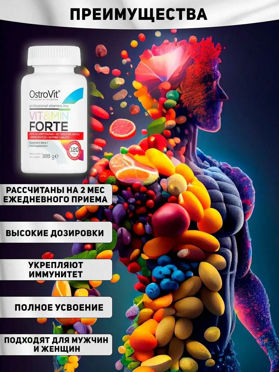 Витамины OstroVit "Vit&Min Forte", мультивитаминный комплекс — фото 1