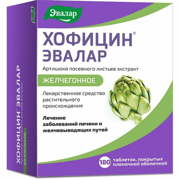 Хофицин Эвалар таблетки по плен 200мг 180шт