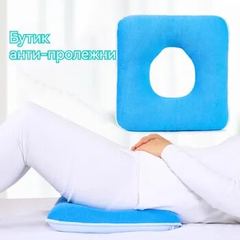 Противопролежневая подушка уход за больными лежачие больные пациенты с бедрами и копчиком пожилые люди