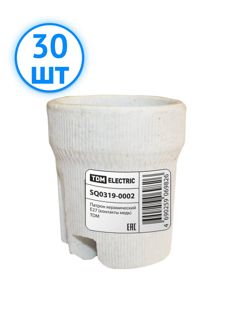 Патрон TDM Electric E27 керамический белый SQ0319-0002 (комплект из 30 шт.)