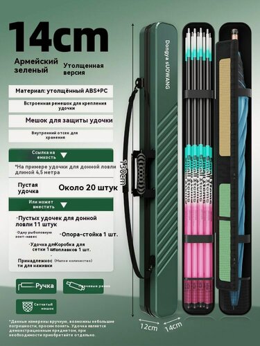 Изображение товара Жесткий Чехол для Удочек 130см из ABS+PC, Вместимость 20 Штук, (Рыбалка, Путешествия)