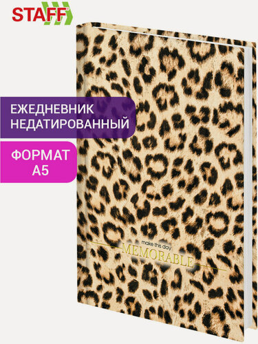 Изображение товара Ежедневник недатированный А5 145х215 мм, блокнот для записей 160 листов, планер планинг, записная книжка, ламинированная обложка с фольгой, Staff, Леопард, 115567