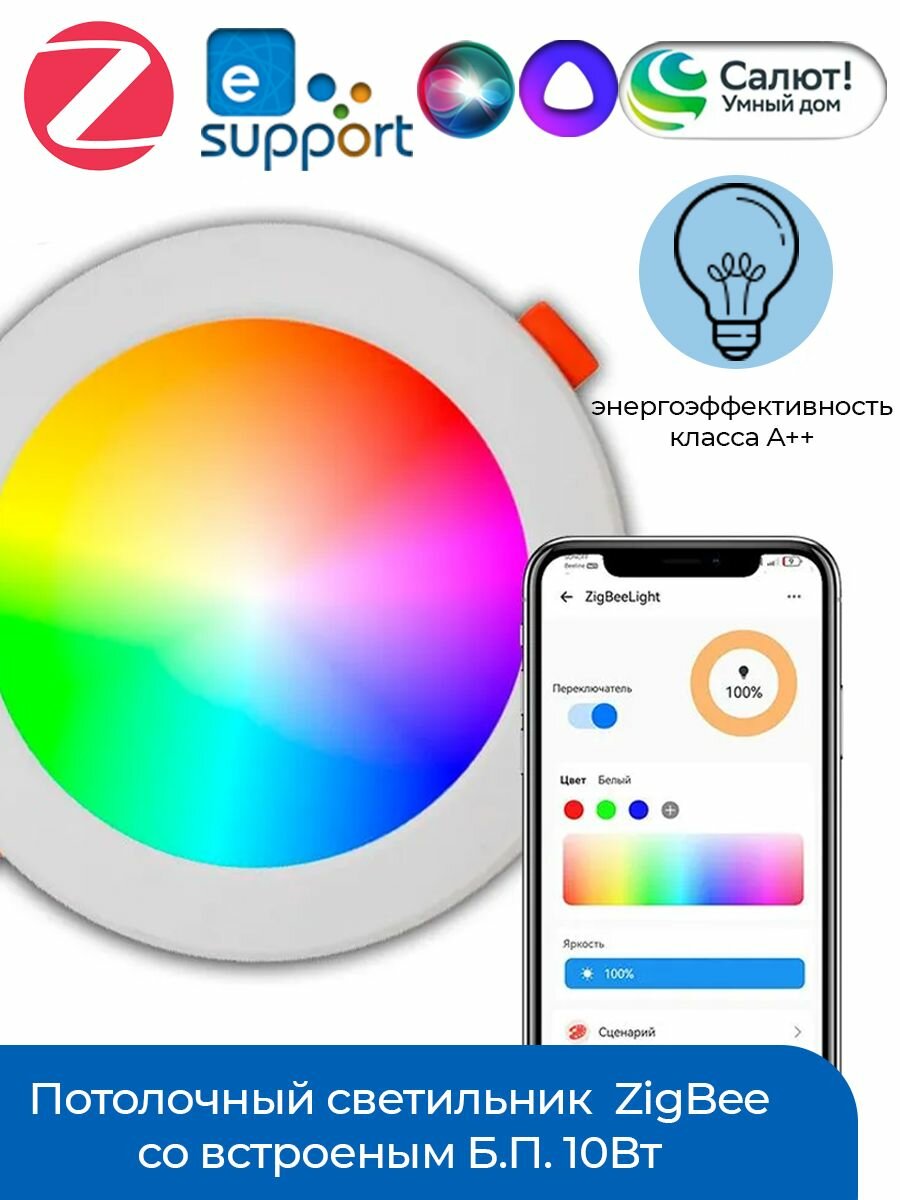 Потолочный светильник (спот) ZigBee со встроеным Б. П. NT10WIN eWeLink