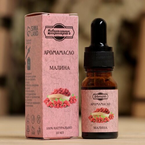 Изображение товара Эфирное масло "Малина", удобный дозатор, 10мл, "Добропаровъ"