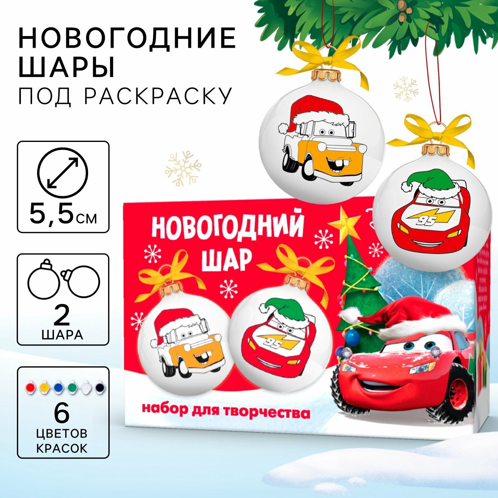 Набор для творчества Тачки 