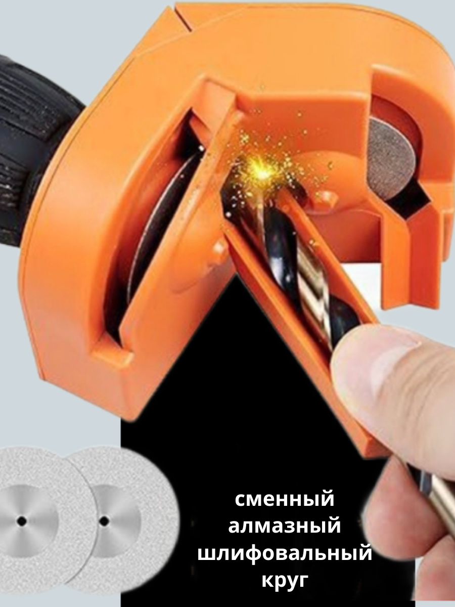 Точилка для сверл 2-16 мм, алмазная фреза / Инструмент для заточки спиральных сверл / Шлифовальный инструмент