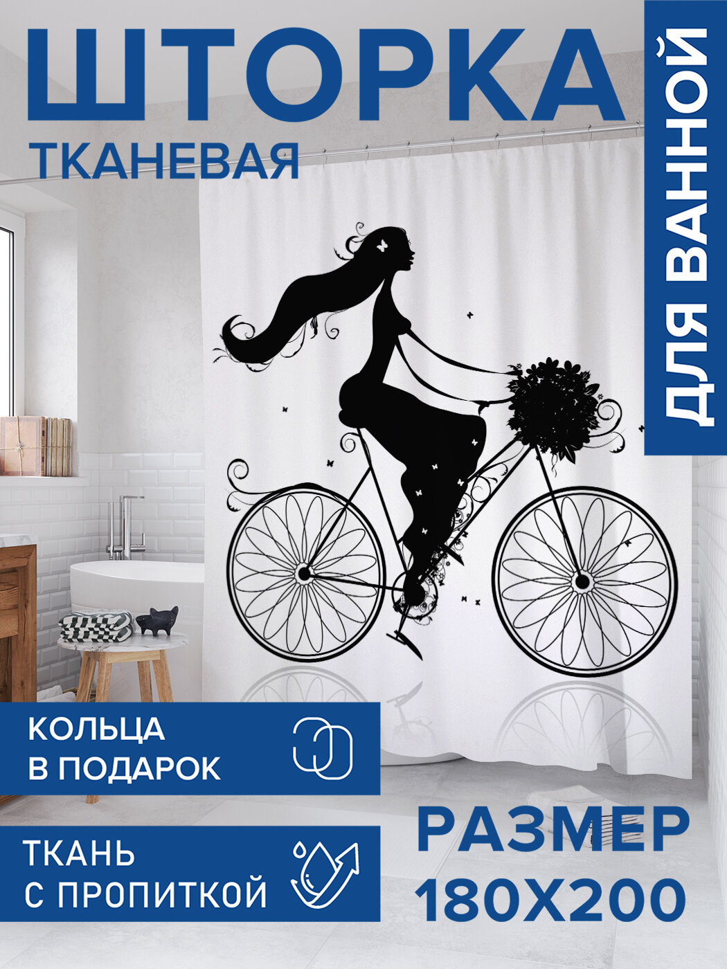 Штора в ванную тканевая с водоотталкивающей пропиткой / занавеска в душевую с рисунком 