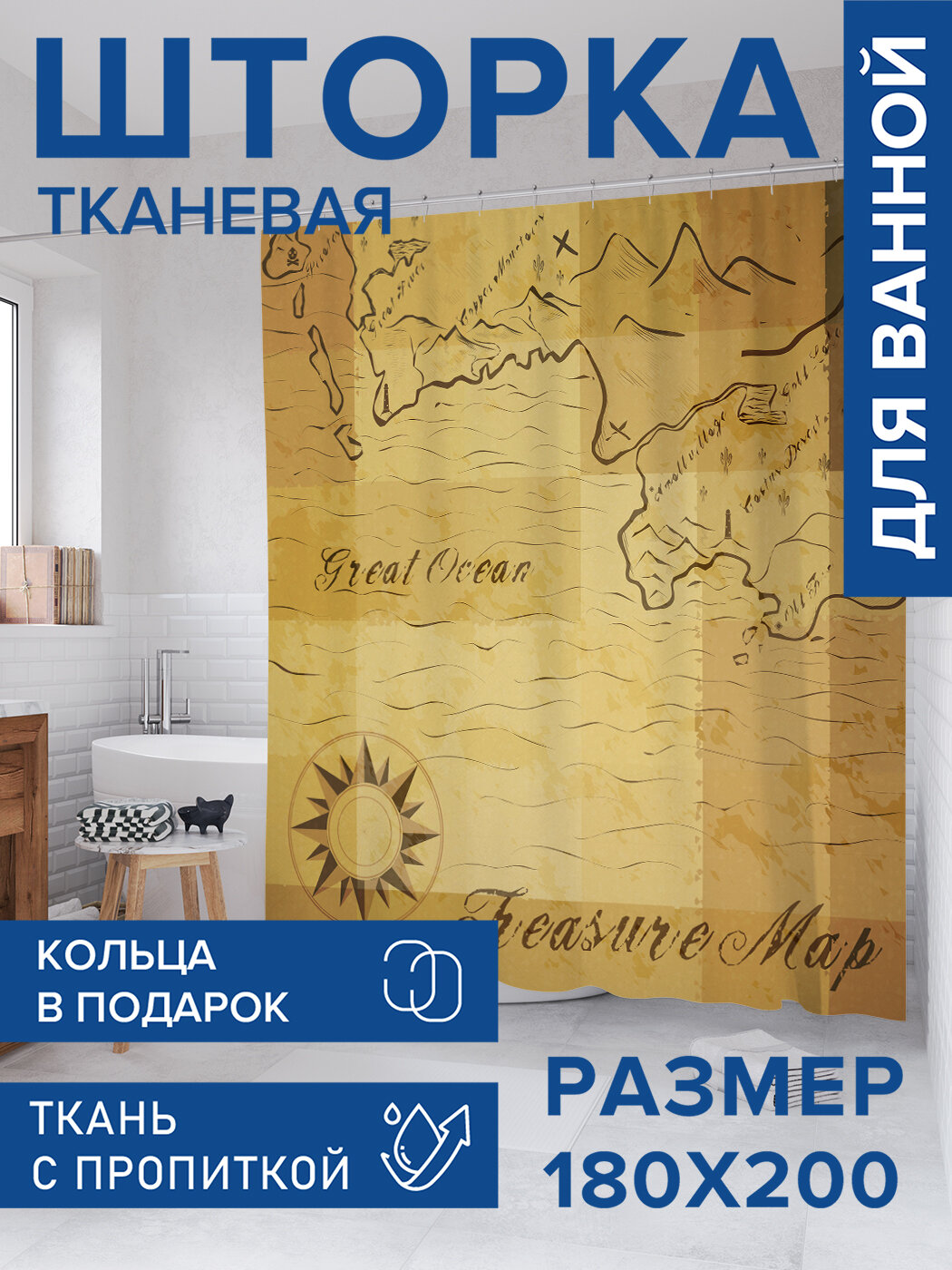 Штора в ванную тканевая с водоотталкивающей пропиткой / занавеска в душевую с рисунком 