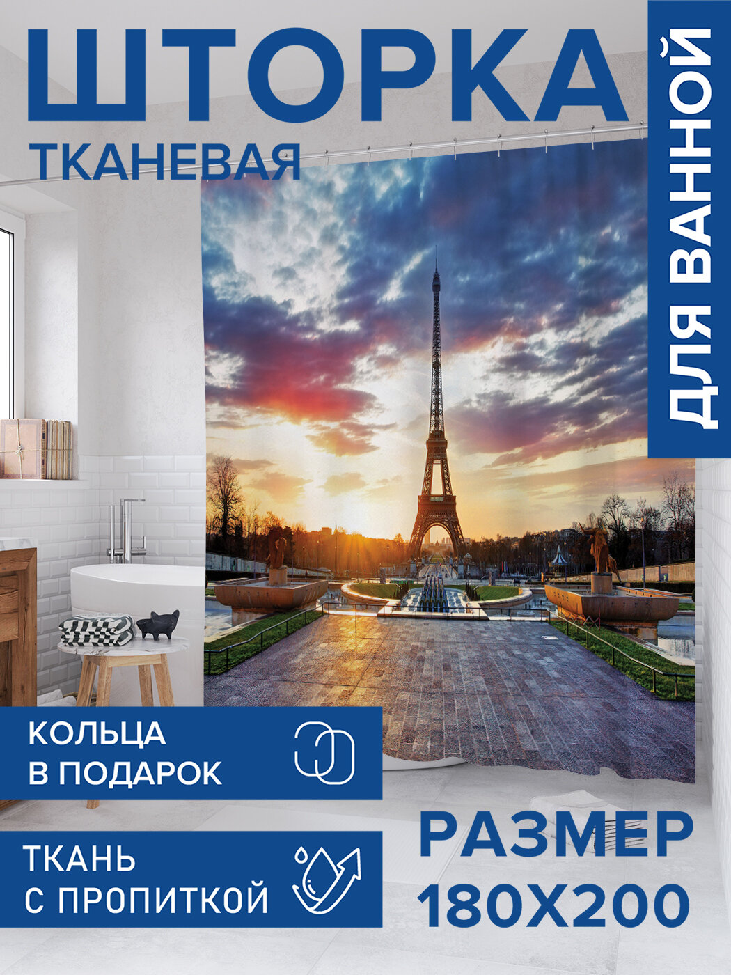 Штора в ванную тканевая с водоотталкивающей пропиткой / занавеска в душевую с рисунком 