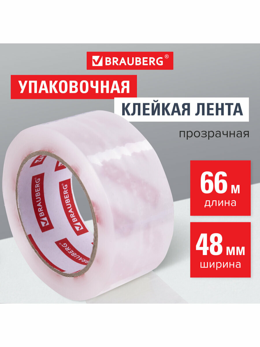 Клейкая лента упаковочная канцелярская односторонняя 48 мм х 66 м прозрачная 45 микрон Brauberg Original 440172