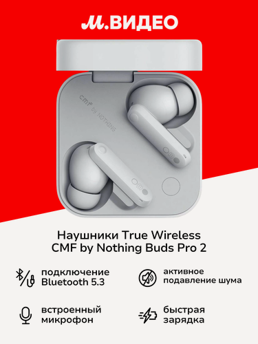 Изображение товара Наушники True Wireless CMF by Nothing Buds Pro 2 Light Grey