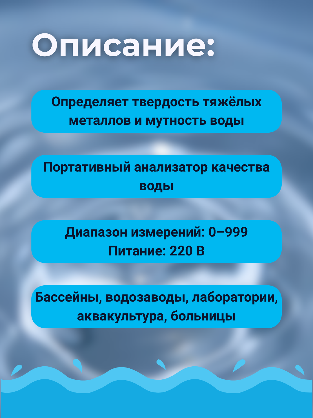 Электролизатор TDS, портативный прибор для тестирования качества воды, 220В — фото 1