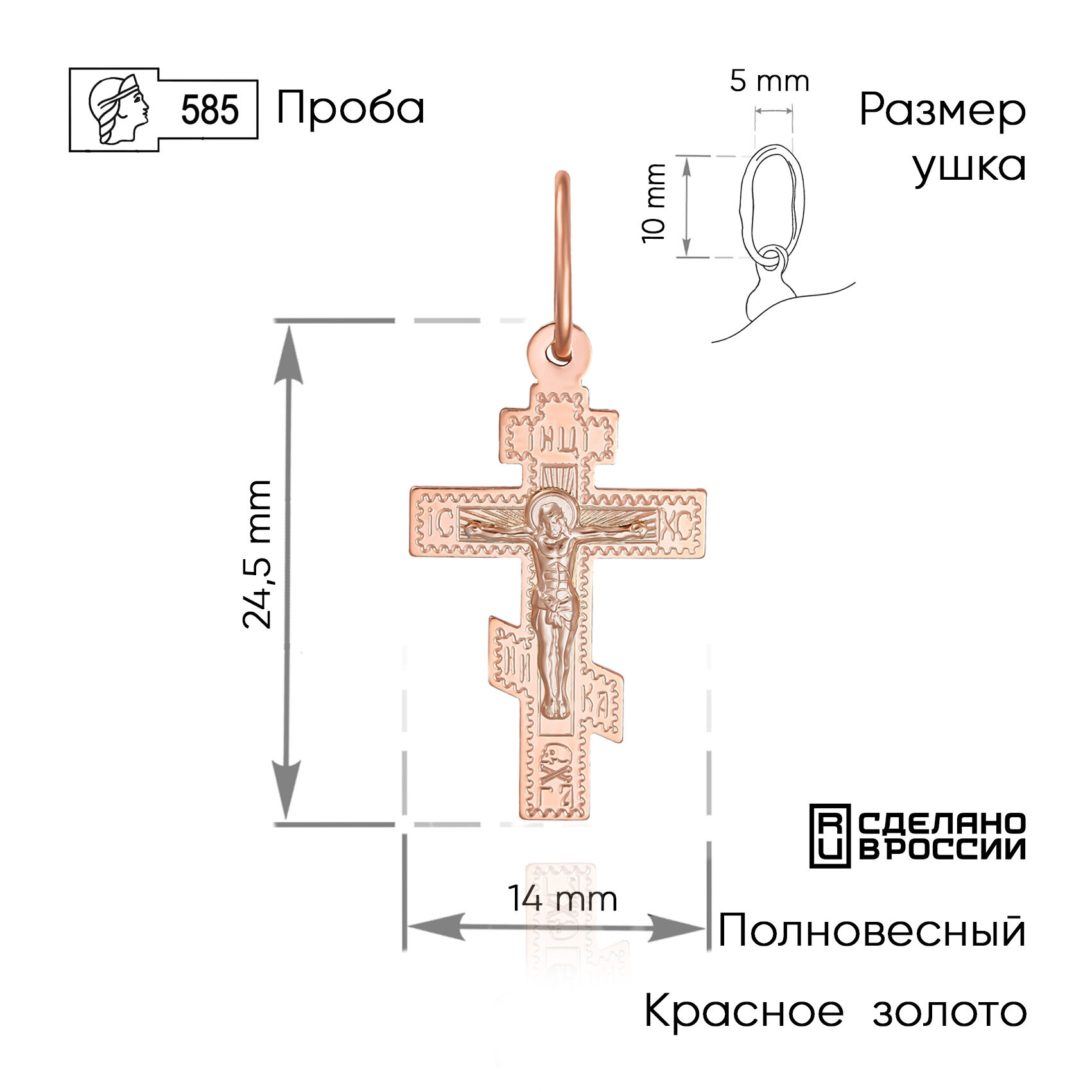 Крестик ZOLOTO.GOLD, красное золото, 585 проба