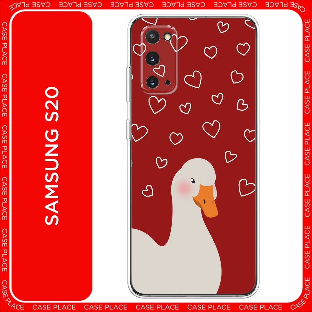 Чехол на Samsung Galaxy S20 / Самсунг Гэлакси S20 с принтом "Влюблённый гусь 1 - 14 февраля"