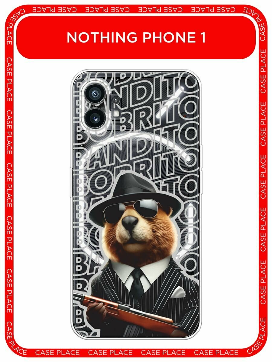 Чехол на Nothing Phone 1 / Нафинг Фон 1 с принтом "Бобрито бандито 2", прозрачный