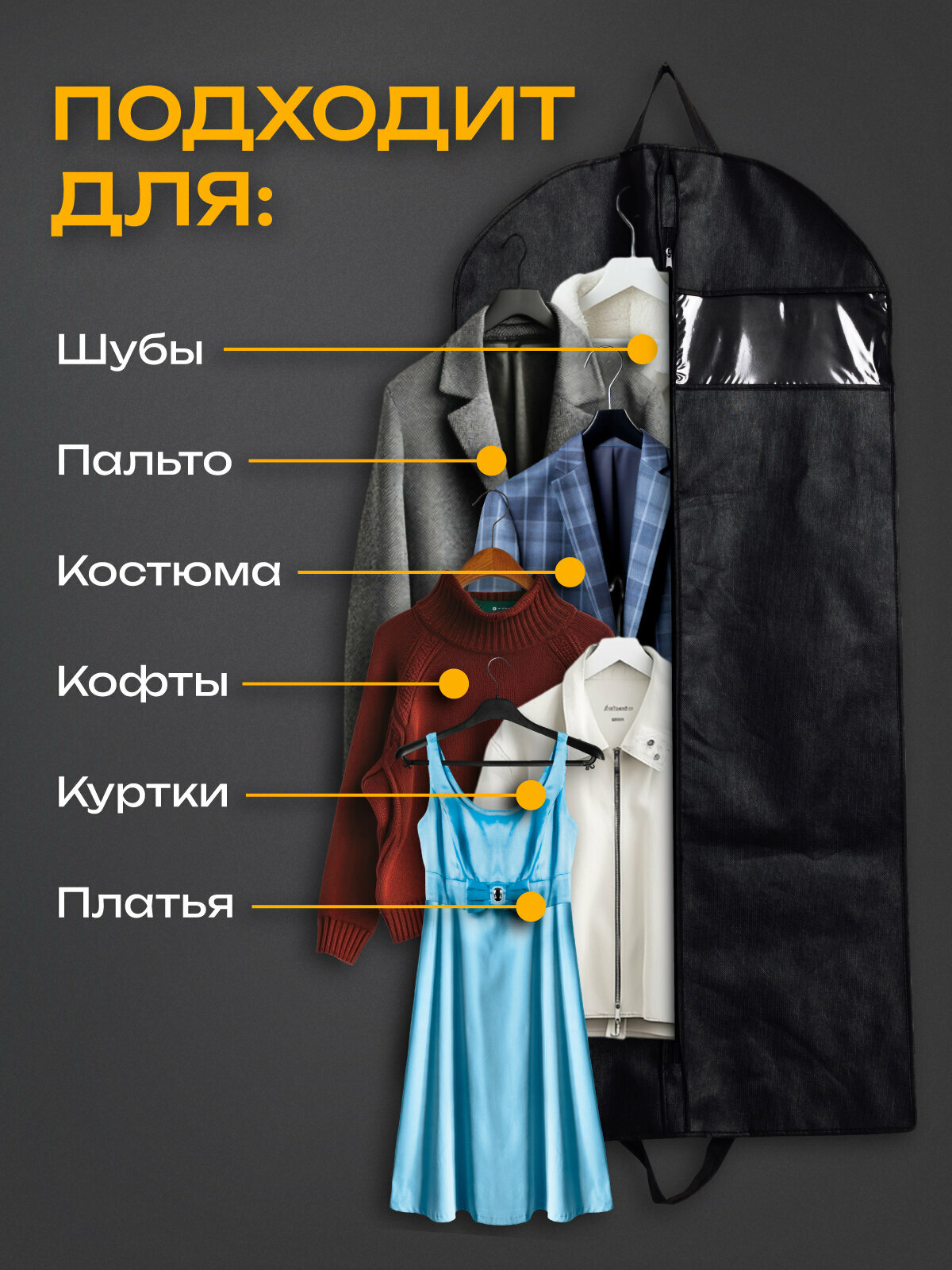 Чехол для одежды, 60x80, спанбонд, на молнии, чёрный, 2 шт. — фото 1