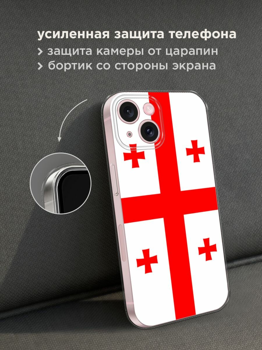 Силиконовый чехол на Apple iPhone 15 / Айфон 15 с принтом "Флаг Грузии" — фото 1
