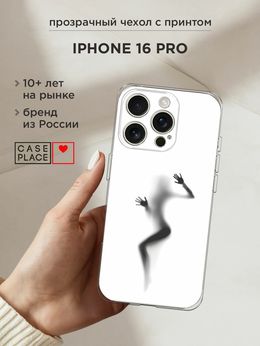 Чехол на Apple iPhone 16 Pro / Айфон 16 Про с принтом "Девушка в душе"