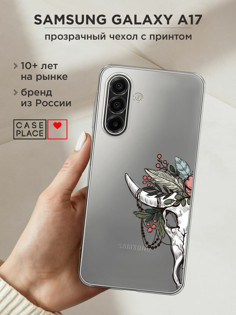 Чехол на Samsung Galaxy A17/A18 / Самсунг А17/А18 с принтом "Череп быка с цветами", прозрачный
