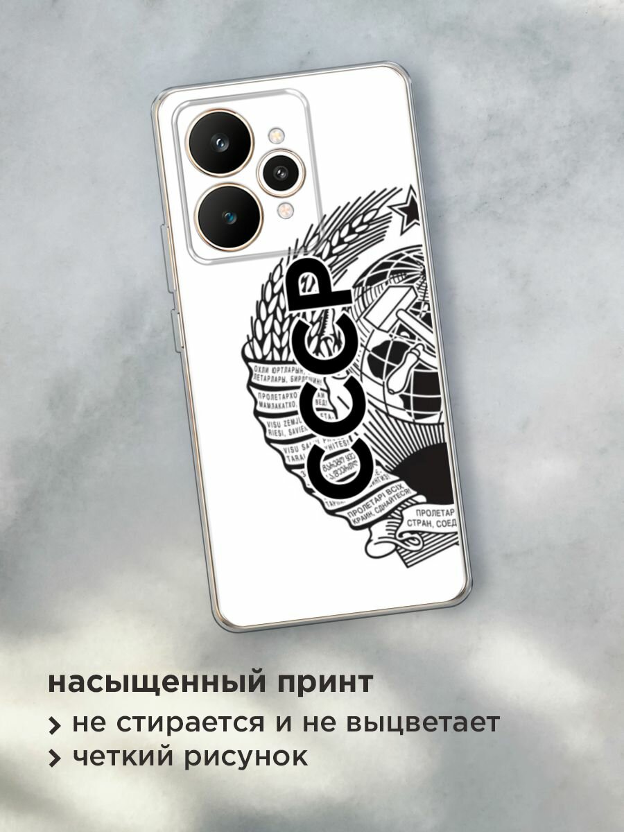 Силиконовый чехол на Realme 15 / Реалми 15 с принтом "Герб СССР" — фото 1
