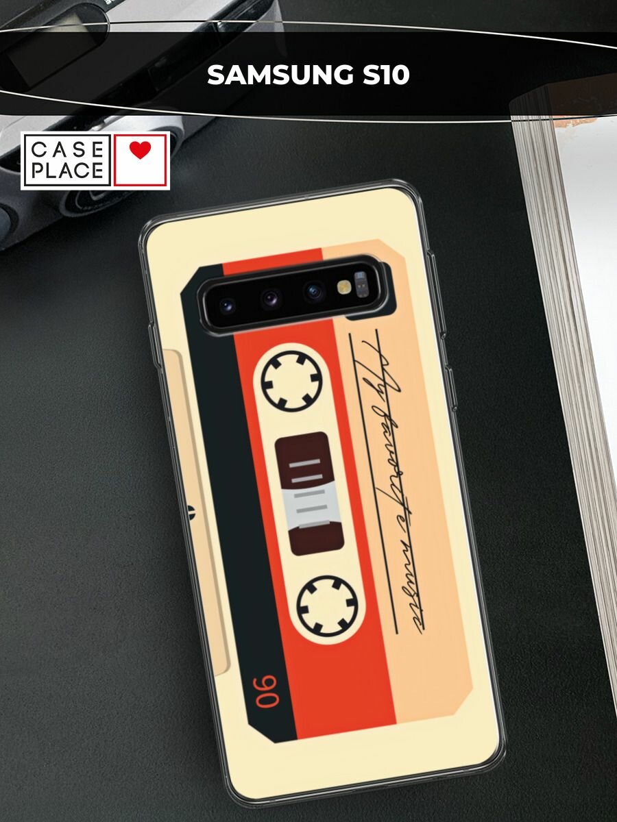 Чехол на Samsung Galaxy S10 / Самсунг Галакси S10 с принтом "Бежевая кассета"