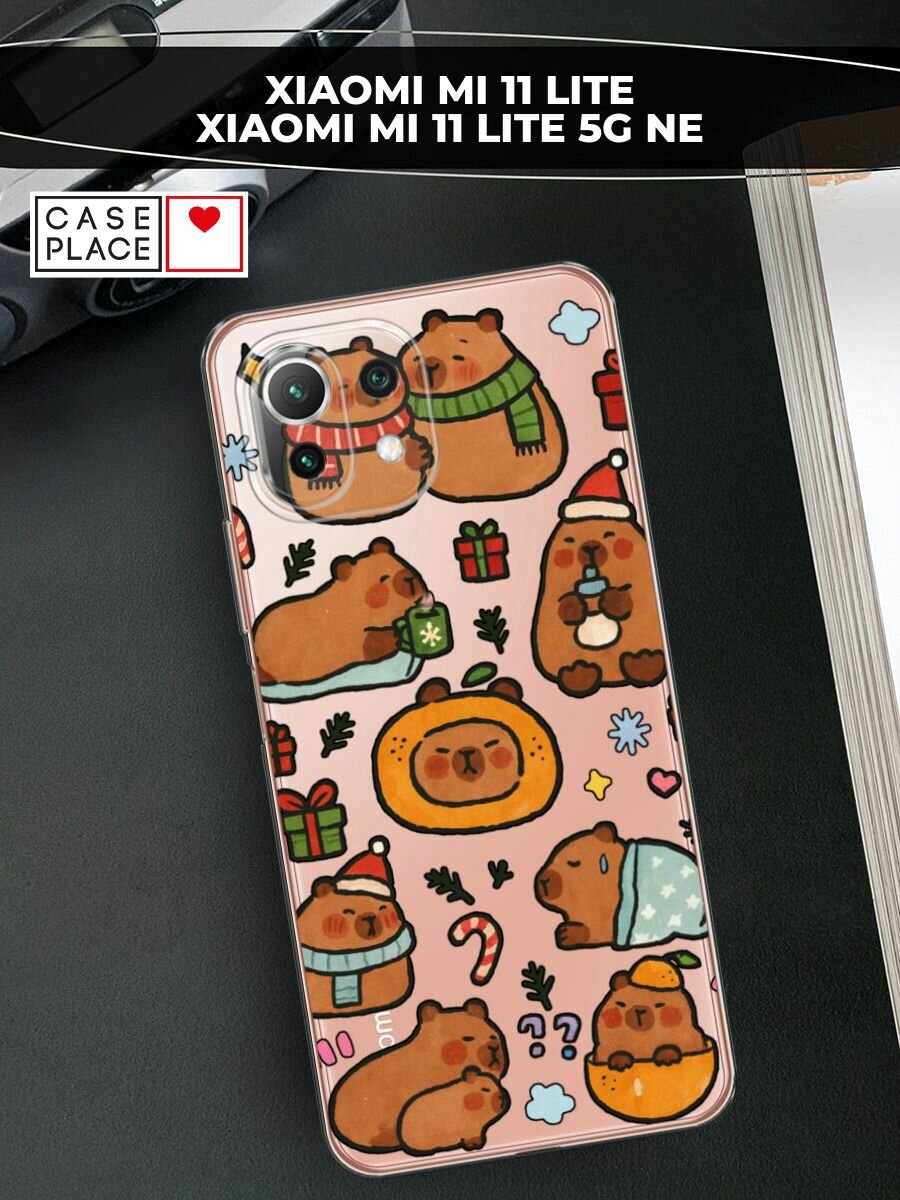 Чехол на Xiaomi Mi 11 Lite/5G NE / Сяоми Ми 11 Лайт/5G NE с принтом "Капибары зимуют 2", прозрачный