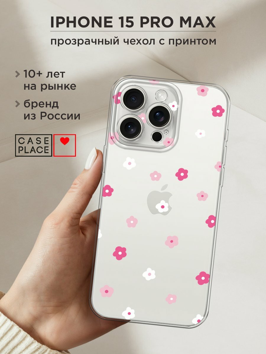 Чехол на Apple iPhone 15 Pro Max / Айфон 15 Про Макс с принтом "Весенние цветочки рисунок", прозрачный