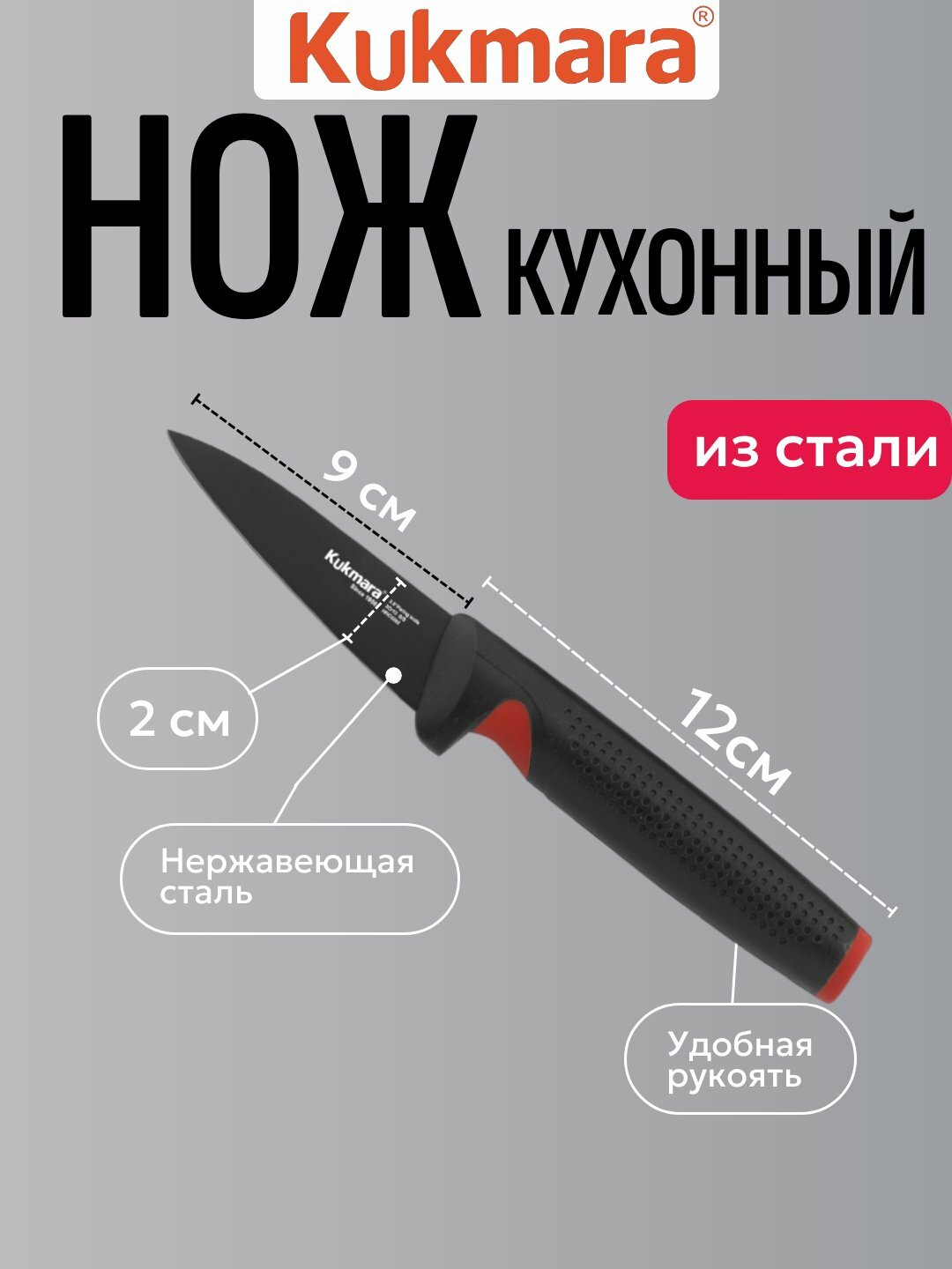 Kukmara кухонный нож Santoku универсальный нож для нарезки овощей, мяса и рыбы