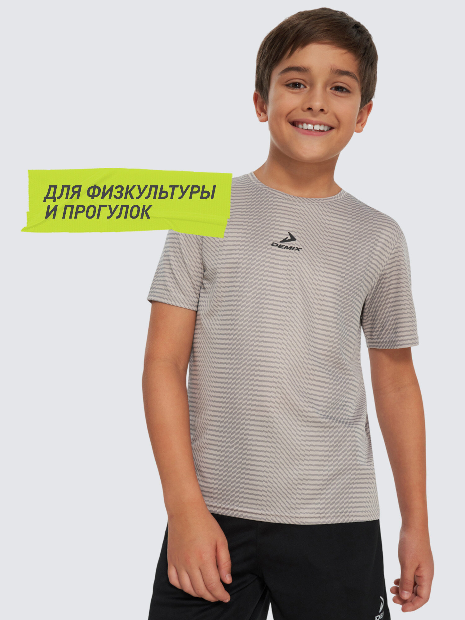 Футболка спортивная Demix, размер 158-164, бежевый — фото 1