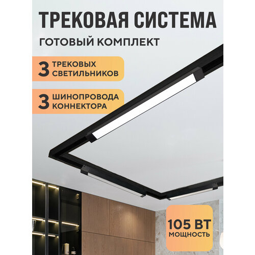 фото Трековые светильники на шинопровод / трековая система jazzway ptr 1935 105w 4000к