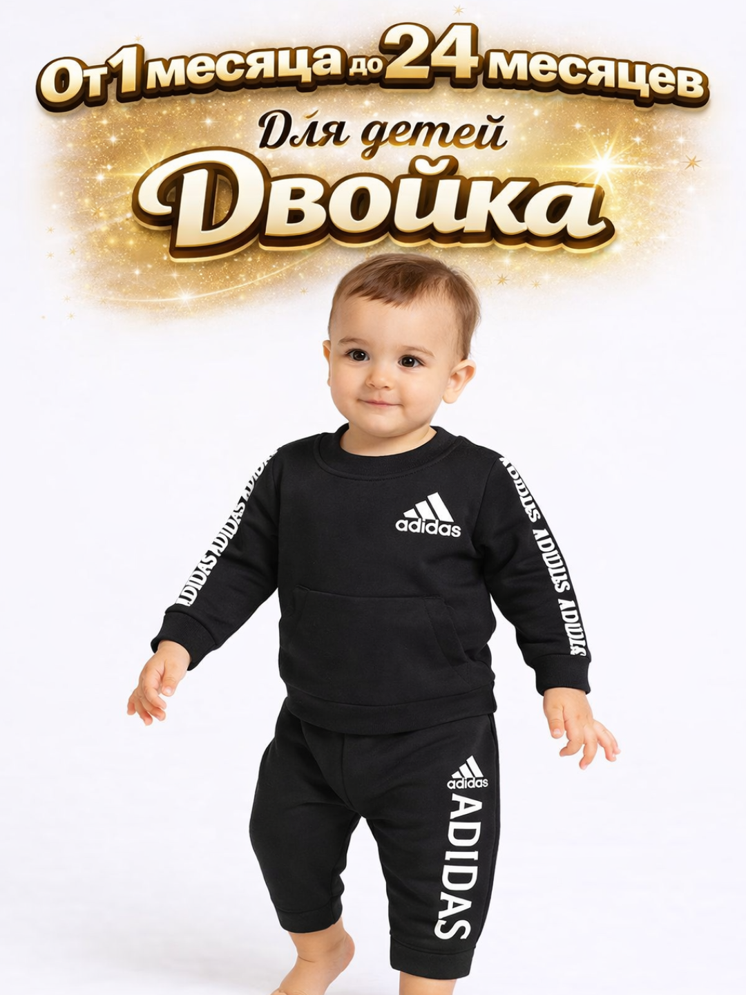 Комплект одежды