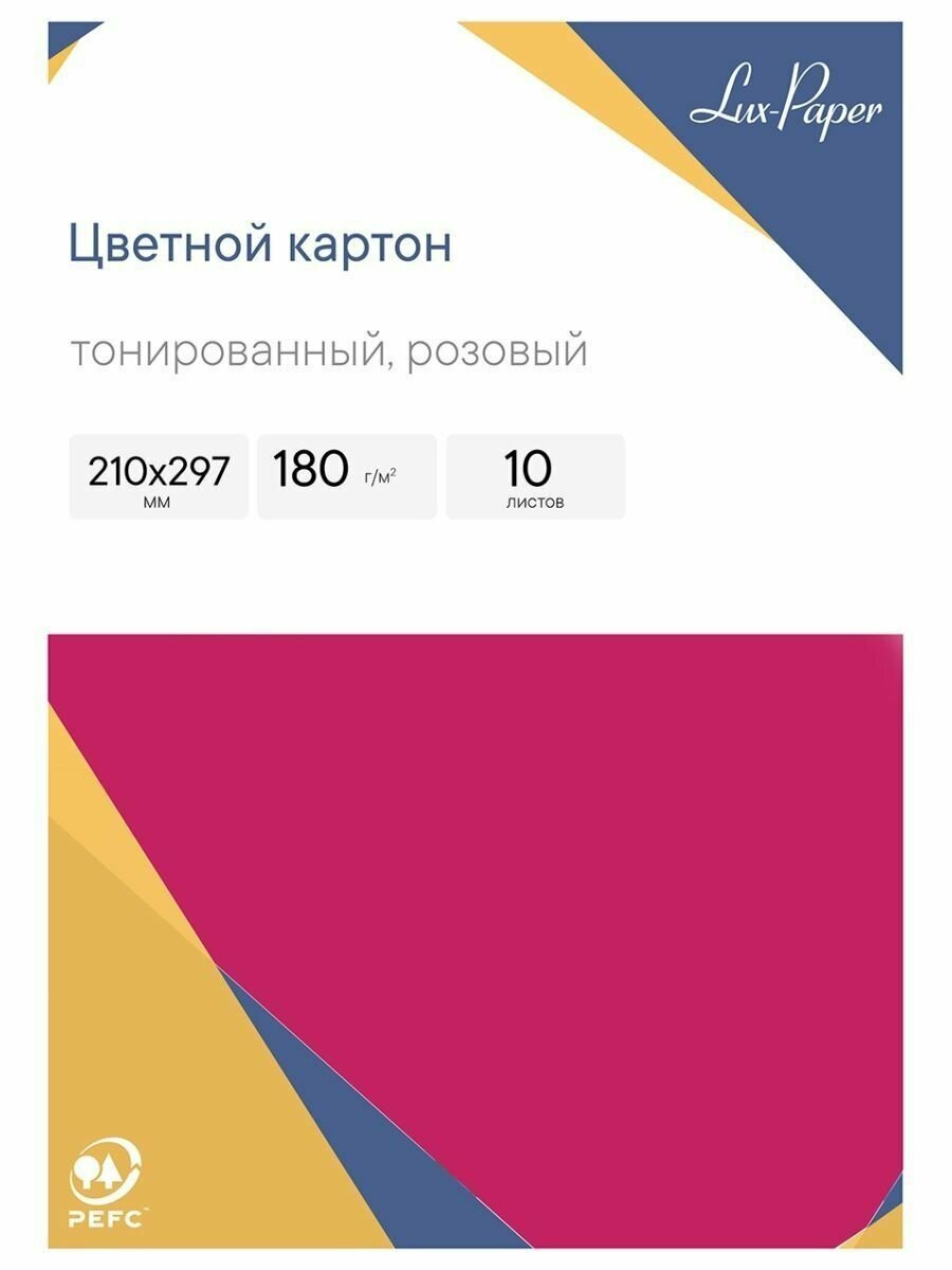 Картон цветной А4, 10л, тонированный, розовый, 180г/м2, КТ1А4_37998