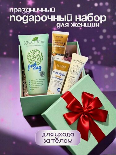 Изображение товара Подарочный набор для женщины / Набор для ухода за телом "Spa-ритуал" в подарочной коробке / Подарок на праздник