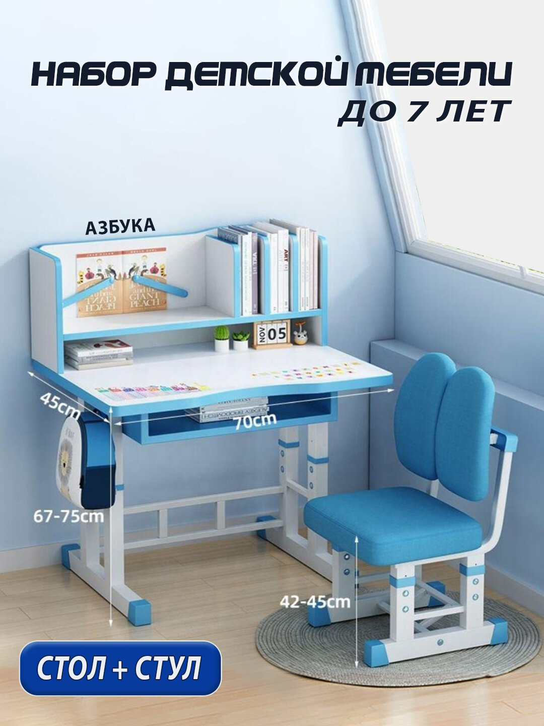 Детский стол и стул, комплект складной, мебель для детей до 7 лет