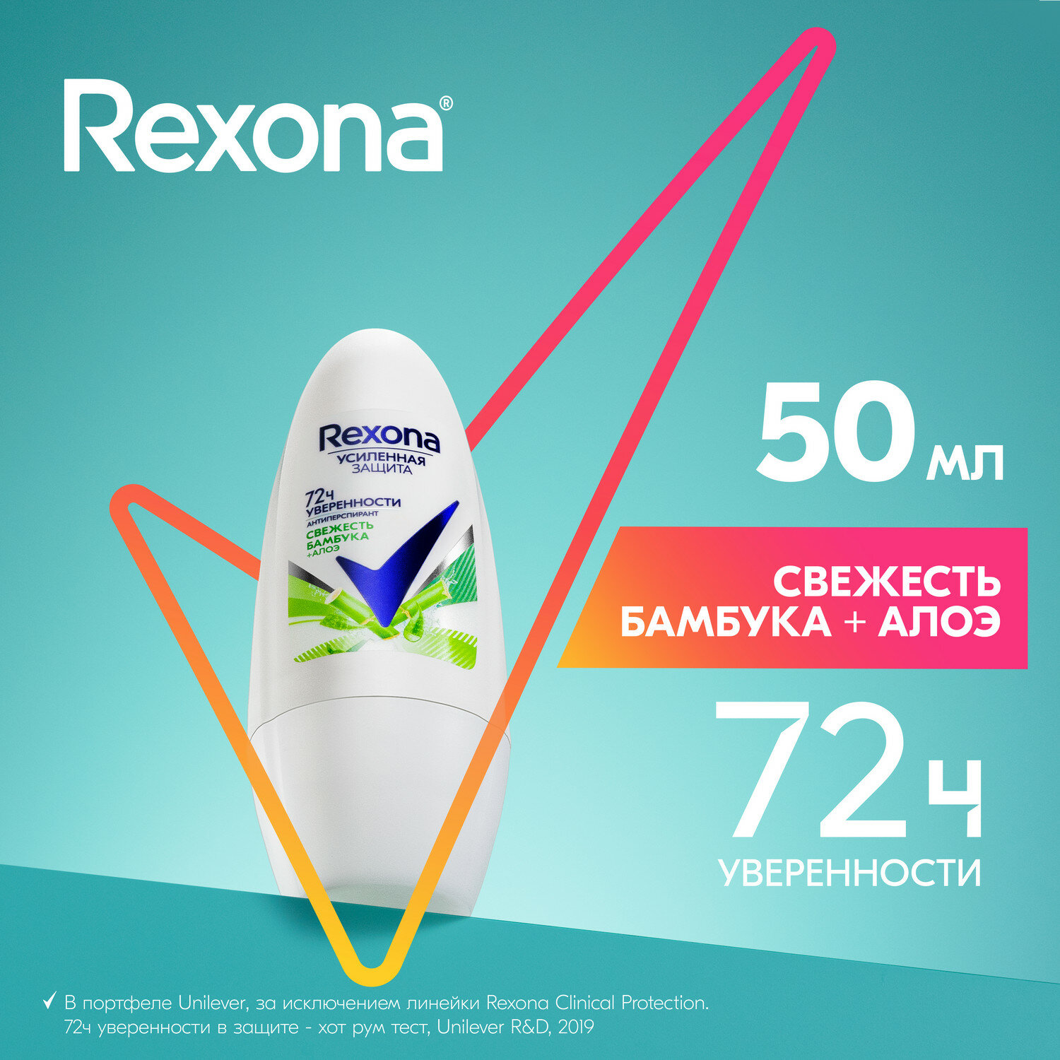 Антиперспирант Rexona (Рексона) роликовый Motionsense Алоэ вера 50 мл Unilever - фото №1