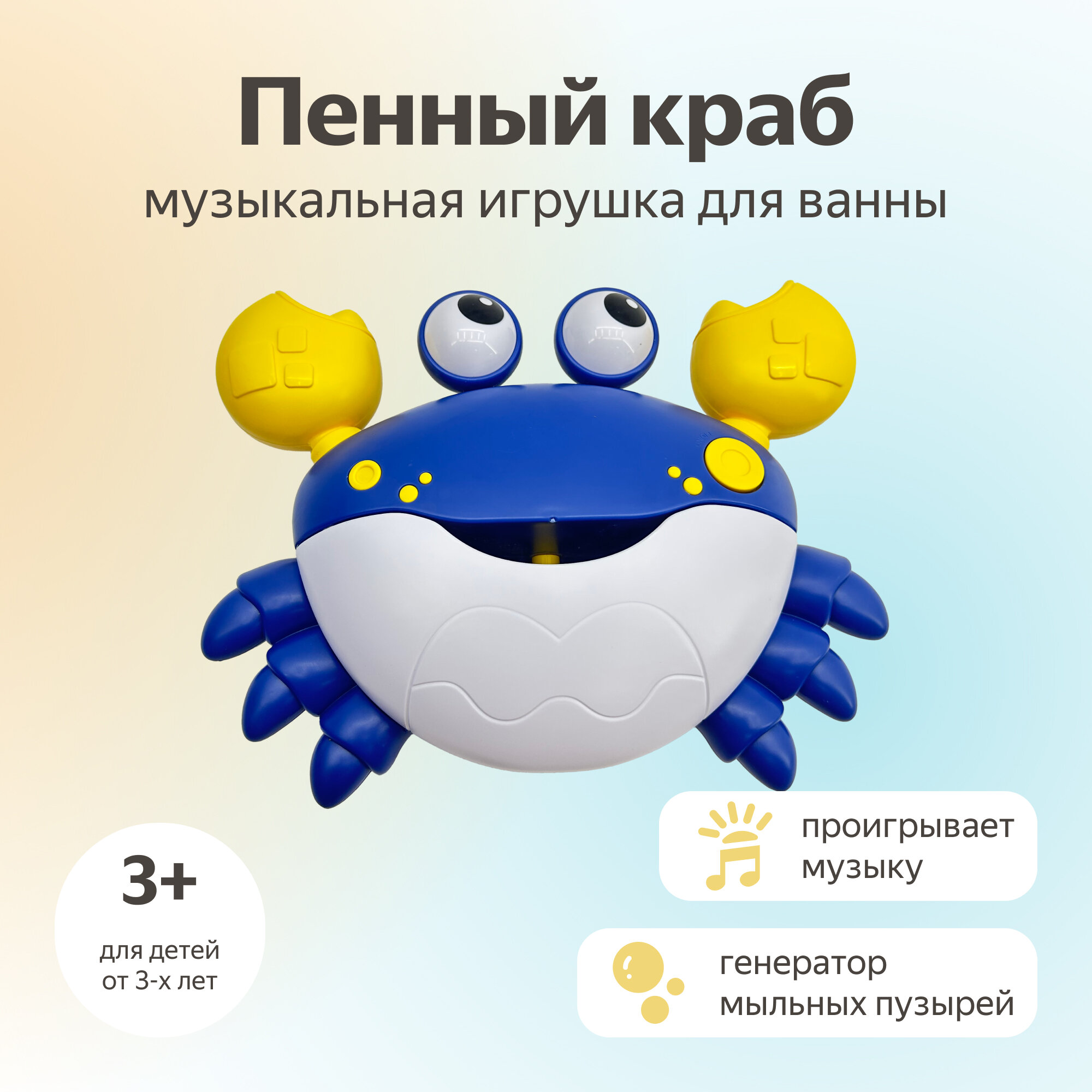 Игрушка для ванной Qi Chen Toys Интерактивный Пенный генератор FCJ0761020, синий