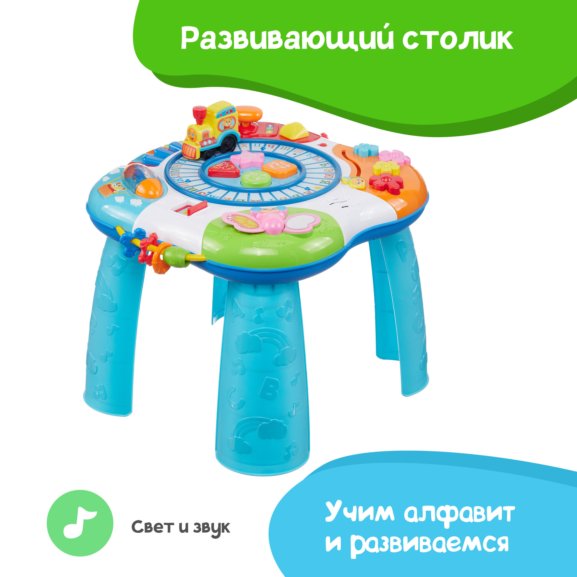 Развивающая игрушка Winfun музыкальный столик, звуковые и световые эффекты, обучение и игра