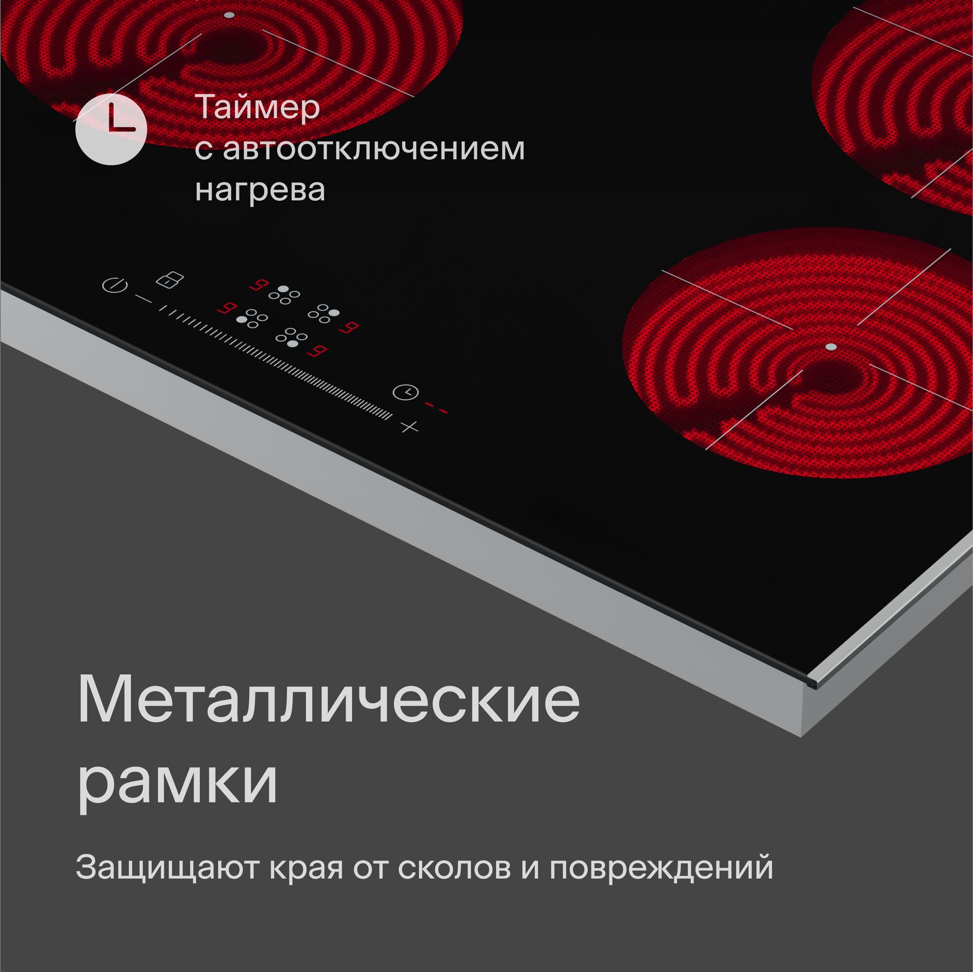 Электрическая варочная панель Tuvio HRS81HBB1, с рамкой, цвет панели черное стекло/металл, цвет рамки серебристый