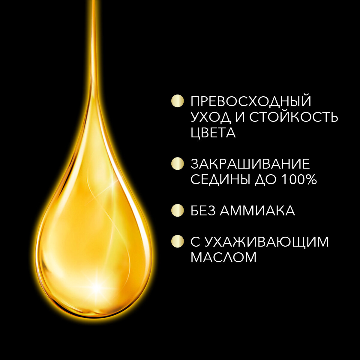 Краска для волос Syoss Oleo Intense 6-76 Мерцающий медный, 115 мл - фото №3